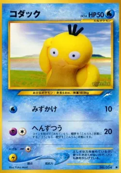 Psyduck #No. 026 · Pokémon